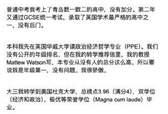 疑哈佛蒋雨融本人回应：我没走后门 随便查
