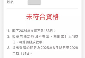 澳门"现金分享"18年首设限引争议:设限只是取消派钱?