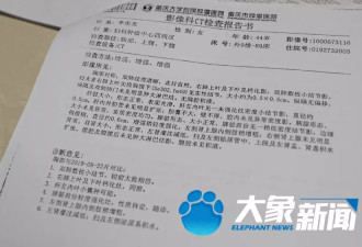 被当小白鼠？女子花8万买的抗癌药是"临床试验药"