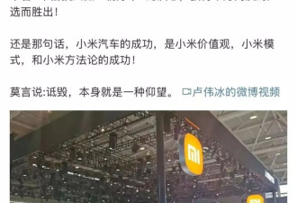 雷军和余承东的互撕，躺枪的却是莫言