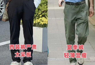 五六十岁男人 尽量放弃衬衫、西装裤