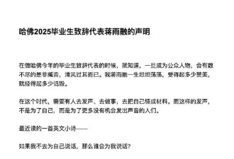 蒋雨融否认走后门入哈佛：原生家庭支离破碎 曾遭霸凌