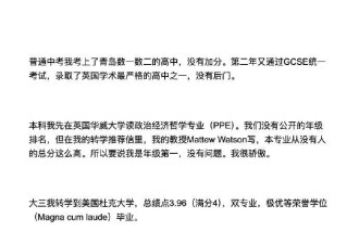 蒋雨融否认走后门入哈佛：原生家庭支离破碎 曾遭霸凌