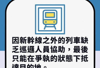 中国游客日本地铁“开餐”惹怒 辣妹骂走获赞