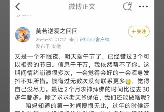 说说海棠作者被兰州抓捕事件