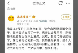 说说海棠作者被兰州抓捕事件