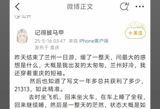 说说海棠作者被兰州抓捕事件