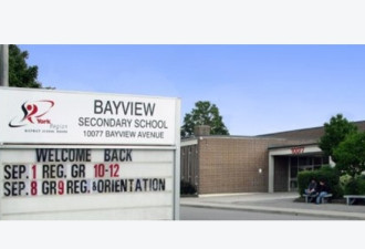 约克区名校Bayview中学突然取消亮眼课程！家长学生愤怒发声_无忧资讯