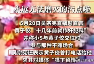小s复出路难！吴宗宪发文炮轰，王伟忠划清界限