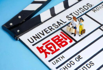 微短剧市场或迎来洗牌，抖音、红果整合成“超巨”？