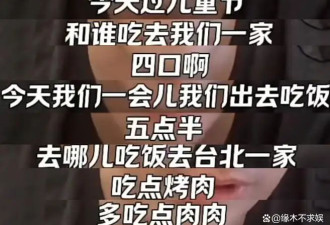大S儿女过儿童节，和汪小菲夫妇聚餐画面曝光，小玥儿穿新衣被夸漂亮！