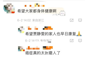 贾静雯自曝：家中3位亲人先后患癌！
