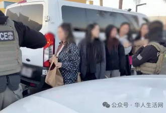 36名华人被捕后续：部分恐将被直接遣返出境！