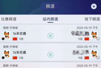 9岁棋童坠亡，同学称其曾遭父亲踢踹 ....