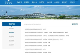 局长涉嫌饭局后性侵女子被刑拘 官网已撤下其信息