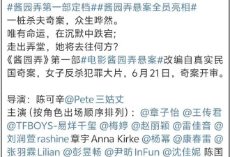 《酱园弄》全员造型曝光！杨幂朴素、赵丽颖浮夸，参演明星超20人