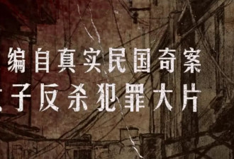 《酱园弄》定档,尺度太大,章子怡首露真容自毁形象