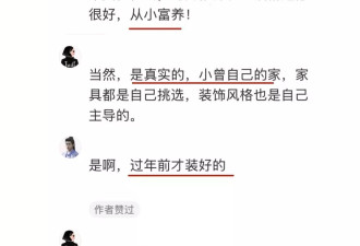 28岁男星晒横店新家！网友吐槽：像冰棺