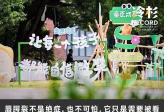 当我的孩子有一点“小缺失”：那些从“裂缝”中长大的人