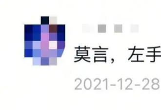 莫言谈给冯巩起名"闭嘴"原因,坦言自己得罪不少人