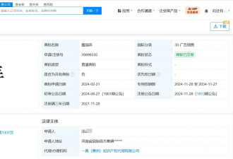 《酱园弄》第一部官宣定档6月21日 其商标已被多方注册