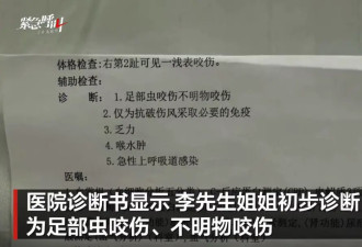 女孩在三亚被蛇咬伤身亡，家属质疑医院延误救治