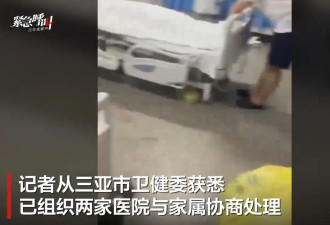 女孩在三亚被蛇咬伤身亡，家属质疑医院延误救治