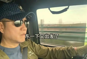 王潮歌曝丈夫徐东常年不回家！公开车牌求助网友，只为问清一件事