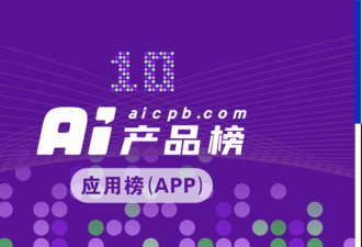2025最新AI吸金榜TOP 25，谁在闷声赚大钱？｜AI产品榜
