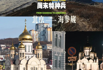 不想请假的打工人，爱上周末48小时“极限出国游”