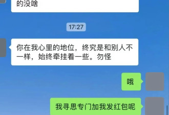 “前任知道我结婚后加我好友......” 哈哈哈哈哈哈一谈钱就老实了