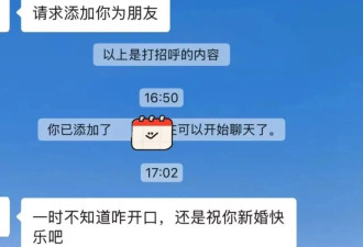 “前任知道我结婚后加我好友......” 哈哈哈哈哈哈一谈钱就老实了