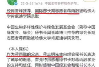 哈佛演讲女生蒋雨融事件还会再度反转吗？