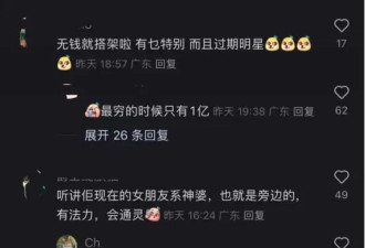 "现代韦小宝"邓兆尊坐公交被偶遇，最穷时只有一亿，拒生子险结扎