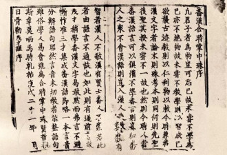 真的不是在画符？“天书”一样的西夏文到底怎么认？