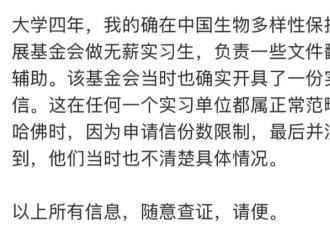 绿发会理事长回应“走后门”进哈佛：推荐信没用上