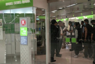 香港一劫匪突然掏刀威胁银行女职员 抢走30多万港币