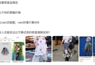 宁静潮牌价格引热议！最便宜一双袜子59块