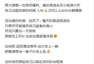 国际酒店巨头在中国过紧日子