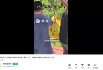 已打捞2.7吨！湖南张家界一溶洞垃圾堆7层楼高