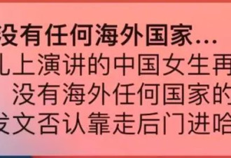 网民发现蒋雨融更多破绽 母校吓到关闭评论区
