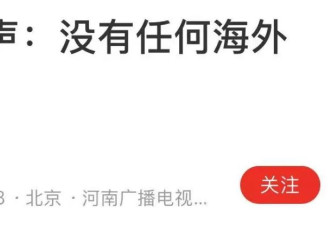 网民发现蒋雨融更多破绽 母校吓到关闭评论区