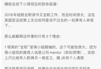 网民发现蒋雨融更多破绽 母校吓到关闭评论区