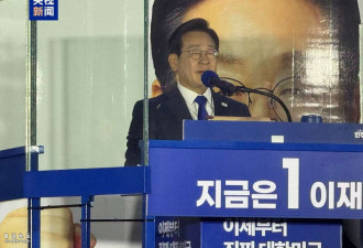 李在明当选韩国总统 发表演讲 金文洙宣布败选
