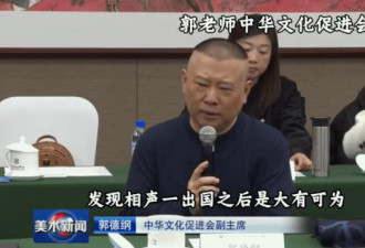 郭德纲受聘为香港画院顾问，伟人后代为其颁奖