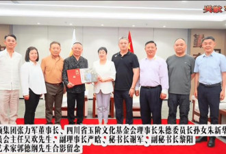 郭德纲受聘为香港画院顾问，伟人后代为其颁奖