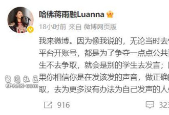蒋雨融再发长文 媒体追问蒋雨融与绿发会谁在说谎