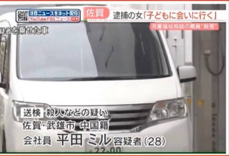 想探视小孩被拒 28岁中国女竟砍死日本育幼院职员