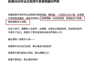 越描越黑，母校和背后贵人恳求蒋雨融闭嘴
