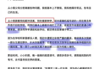 越描越黑，母校和背后贵人恳求蒋雨融闭嘴